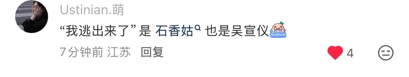 吴宣仪我逃出来了吴宣仪音乐剧首演好评这句我逃出来了真的瞬间直击心底，台词功底肉眼