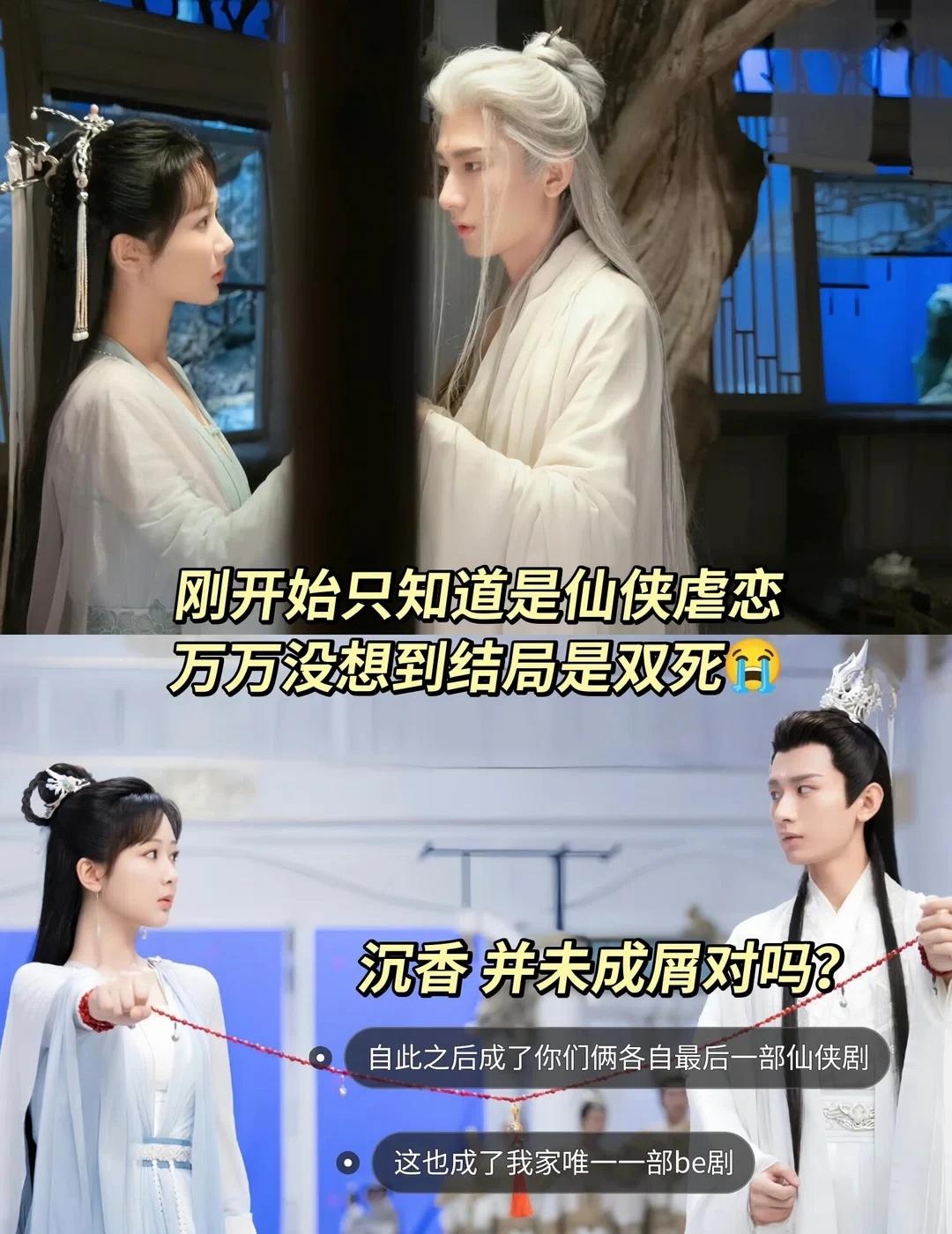 沉香 并未成屑对吗？