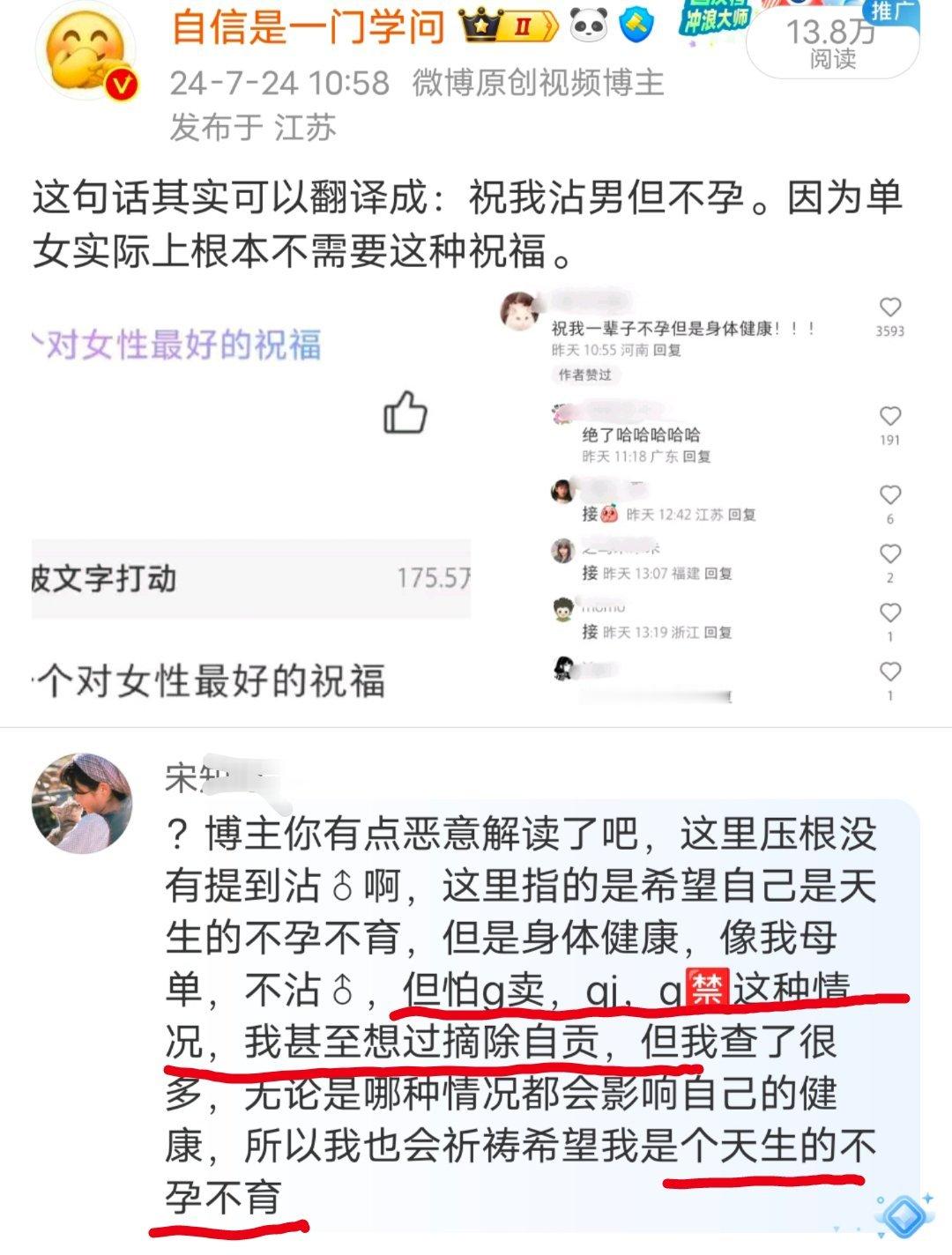 因为害怕自己受到侵害，所以厌恶女身想拿掉女宫，许愿自己天生不孕有没有道理？既然都