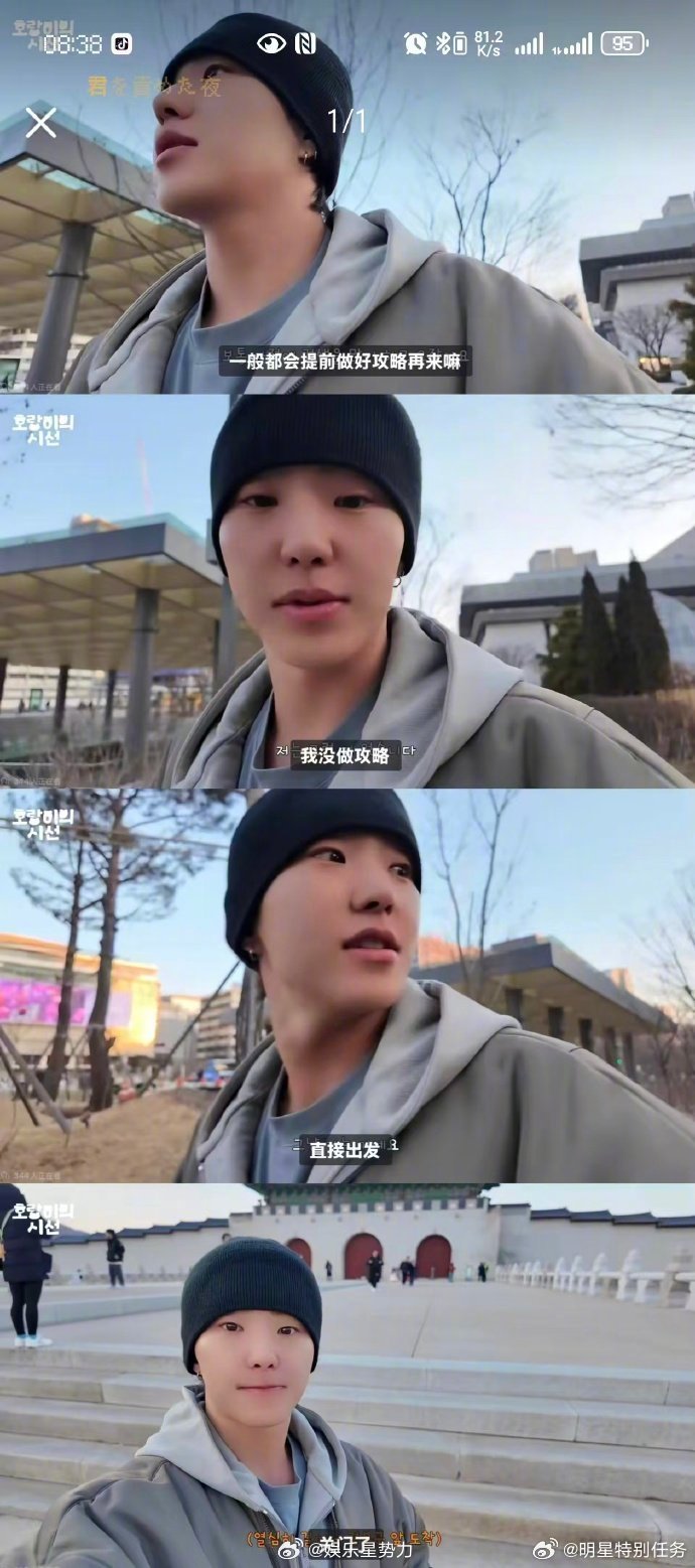 权顺荣当p人独自旅行  Seventeen权顺荣演p人独自旅行，前一秒“不做攻略