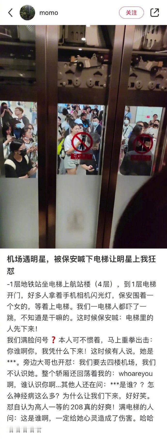 程潇粉丝出来澄清说程潇被质疑机场耍大牌遭路人怼，是替人背锅了，这个人不是她。 ​