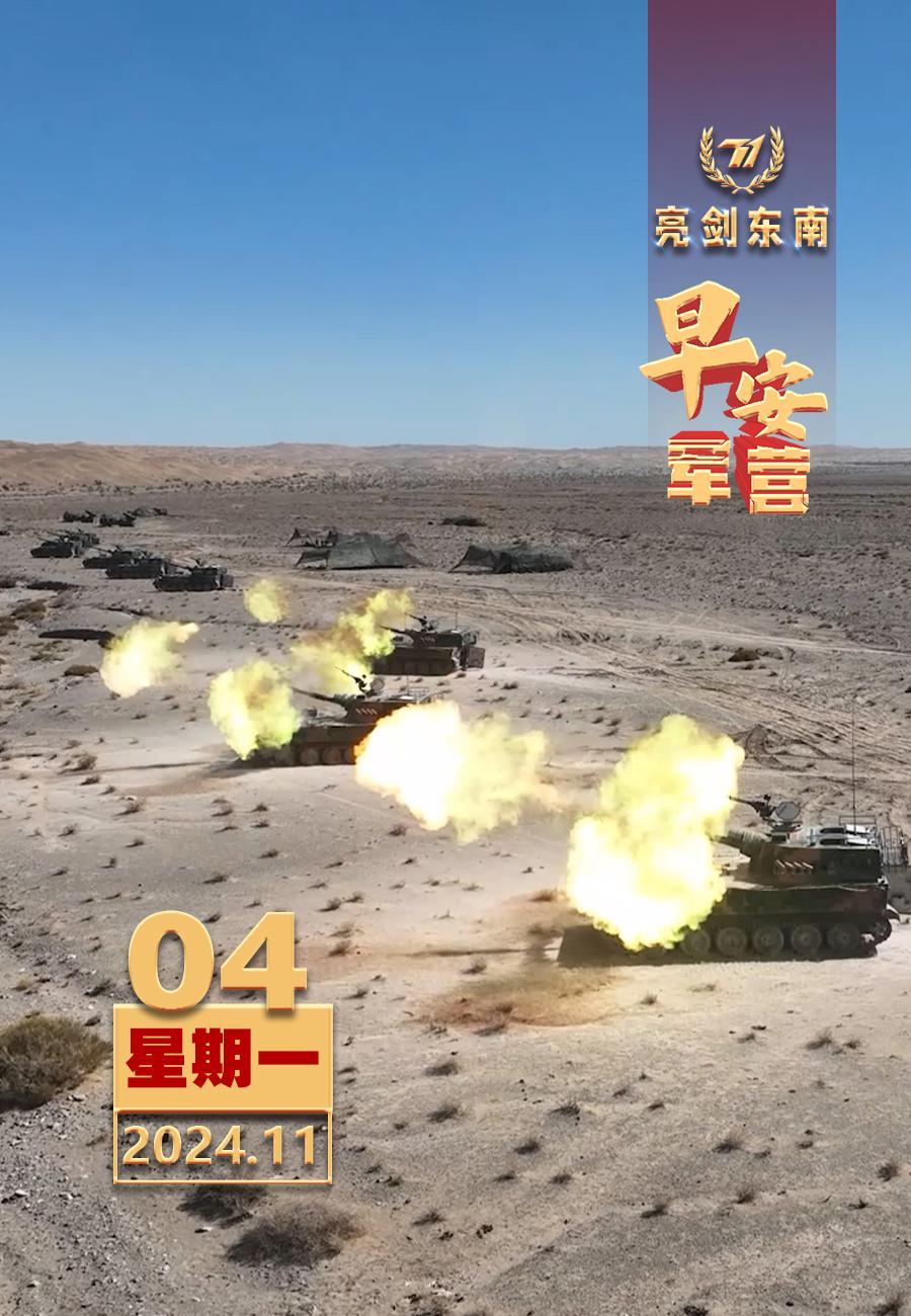 擂动强军催征鼓烽火岁月是紧张艰苦的，而战斗的青春则充满着激情与憧憬。新的一周早安
