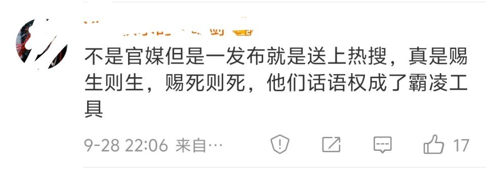 这种一般都是和MCN机构有合作。有心人可以观察一下它们作为排头兵参与发酵了哪些热