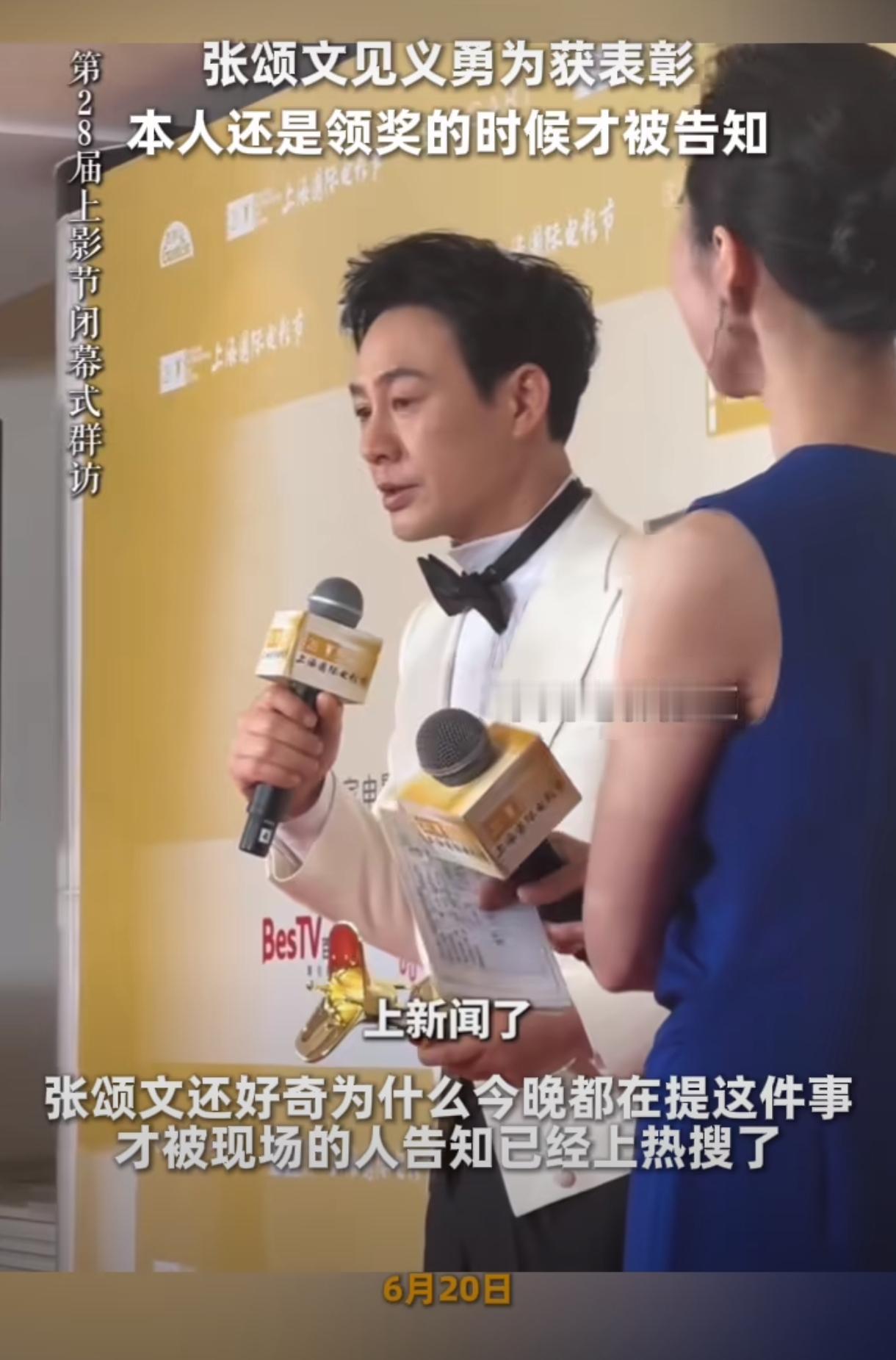 近日采访里张颂文聊到见义勇为受表彰一事，态度格外谦逊，直言这只是本能的举手之劳，