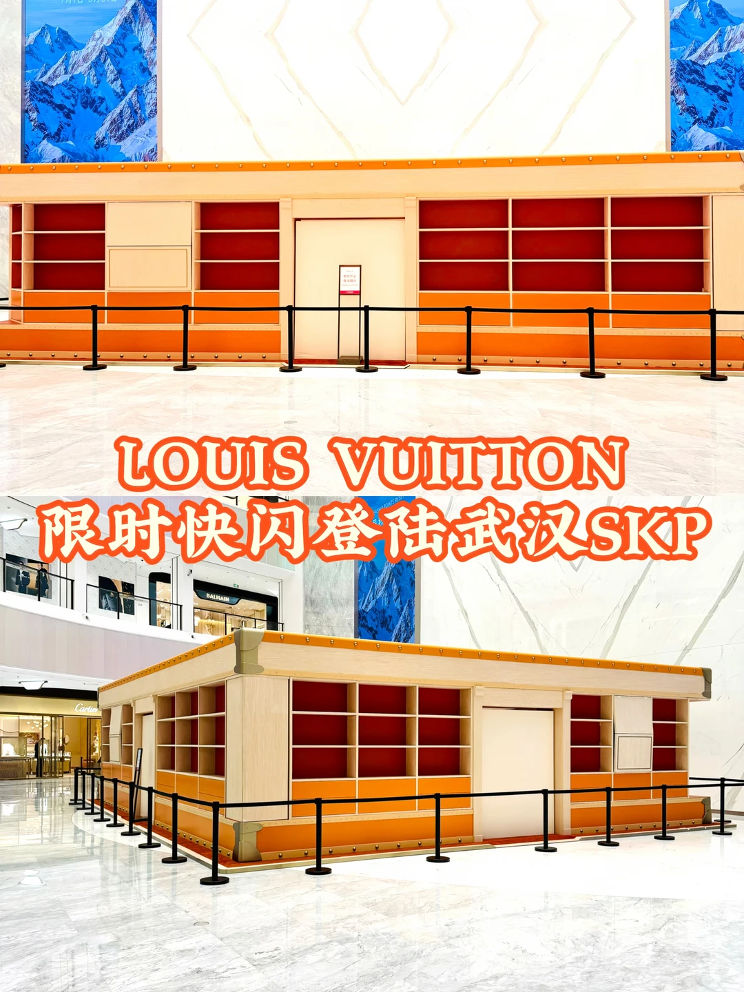 LOUIS VUITTON七夕再次助力武汉SKP怦然心动