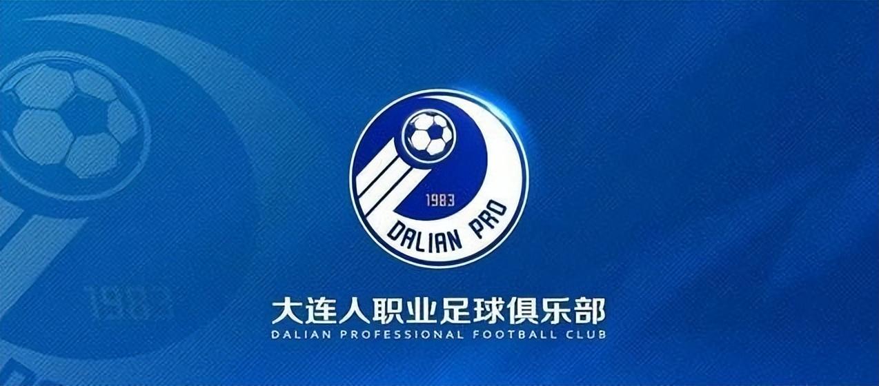 为保级而战！大连人本赛季怎么了？
大连人在本赛季中超表现不佳，面临着保级的危机。