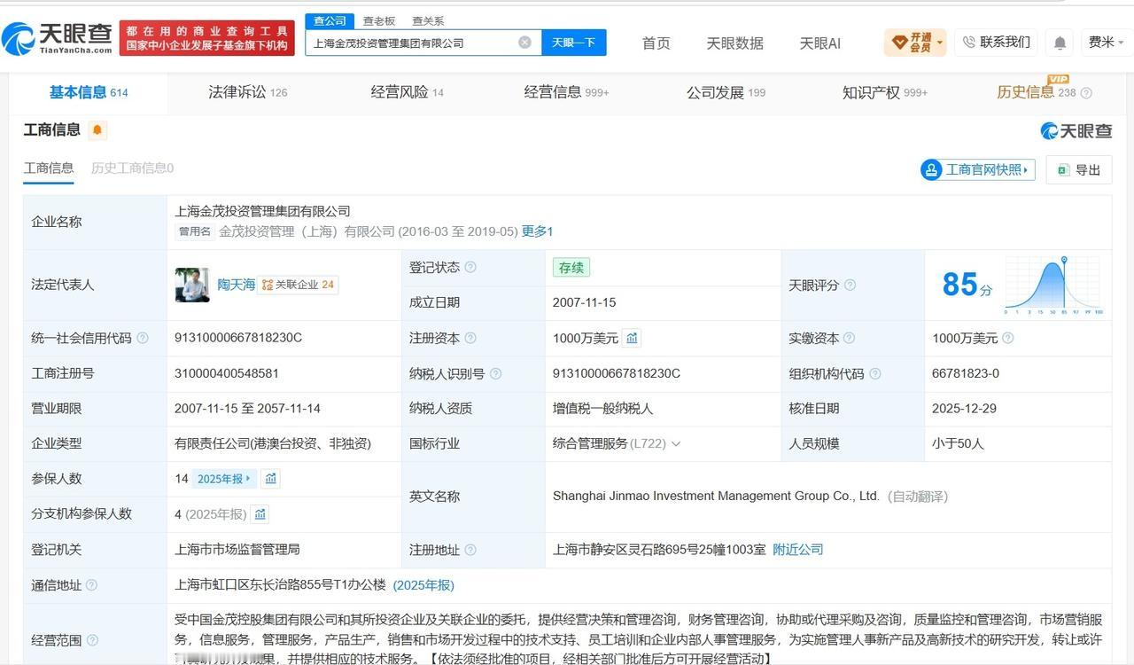 金茂集团已发起数十起商标侵权诉讼
金茂集团近期成被执行人 金茂集团近期被执行3.