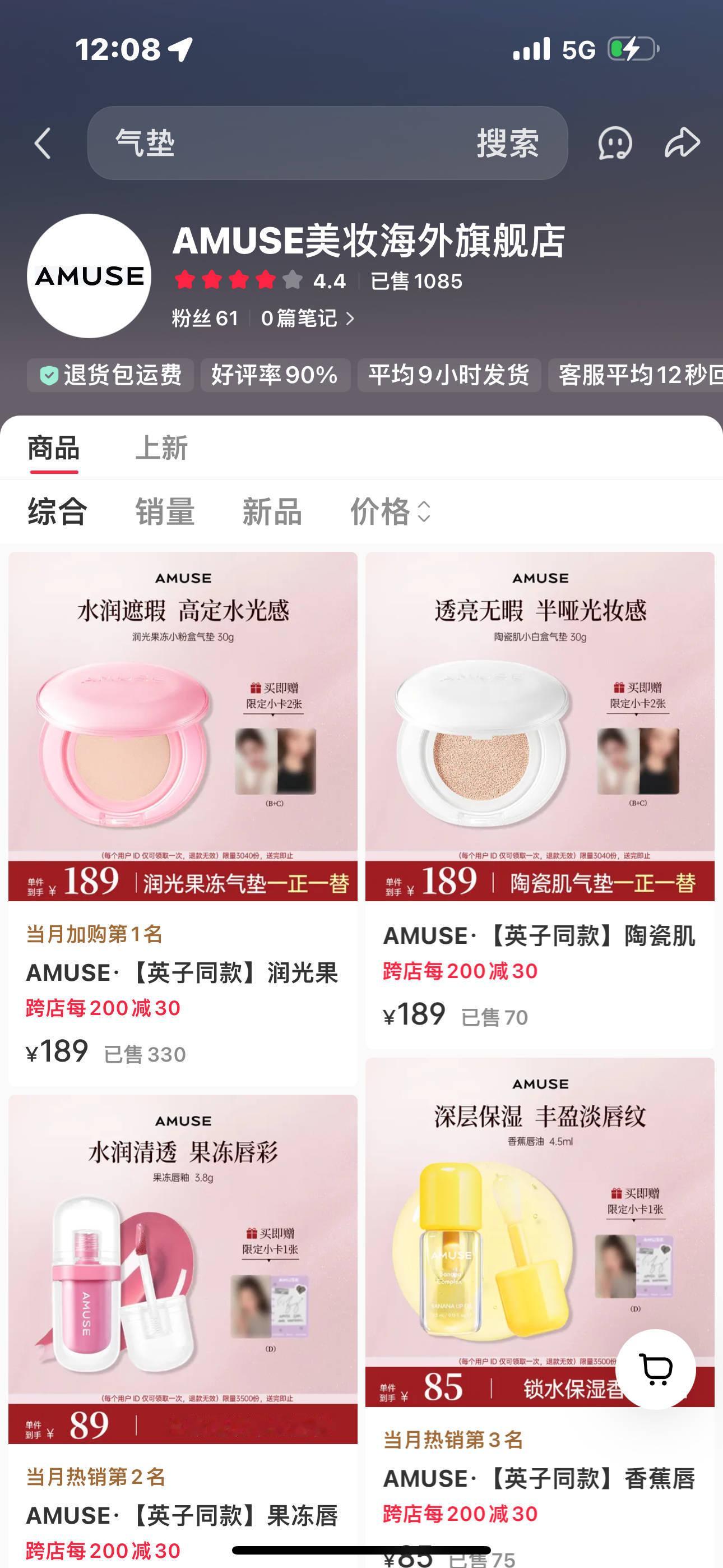 amuse 张元英黑称合约结束后不能体面一点吗？ ​​​
