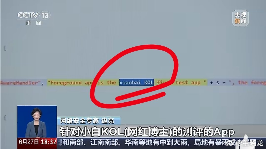 小白测评也是排面，上央视了。按照央视新闻的意思，部分厂商机器一旦识别是小白测评登