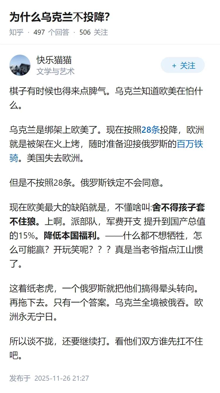 慢慢打，不着急。现在这个情况，乌克兰拿回来丢失的领土是不可能的，但是说俄罗斯可以