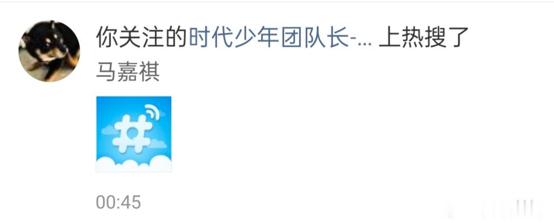 半夜上了一个单人热搜是什么意思？单飞预告吗？ 马嘉祺 ​​​