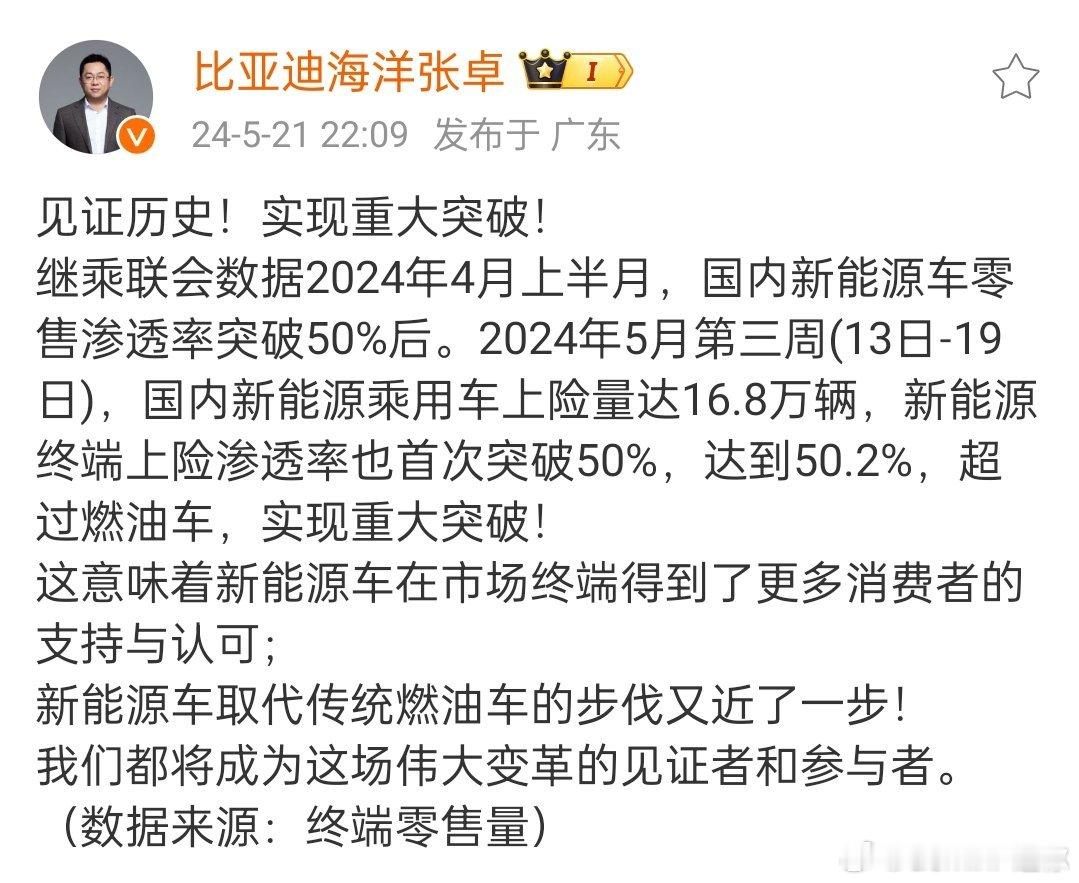 新能源的意义其实不是省钱，几万几十万都花了还计较那三瓜俩枣？5月第三周的新能源上