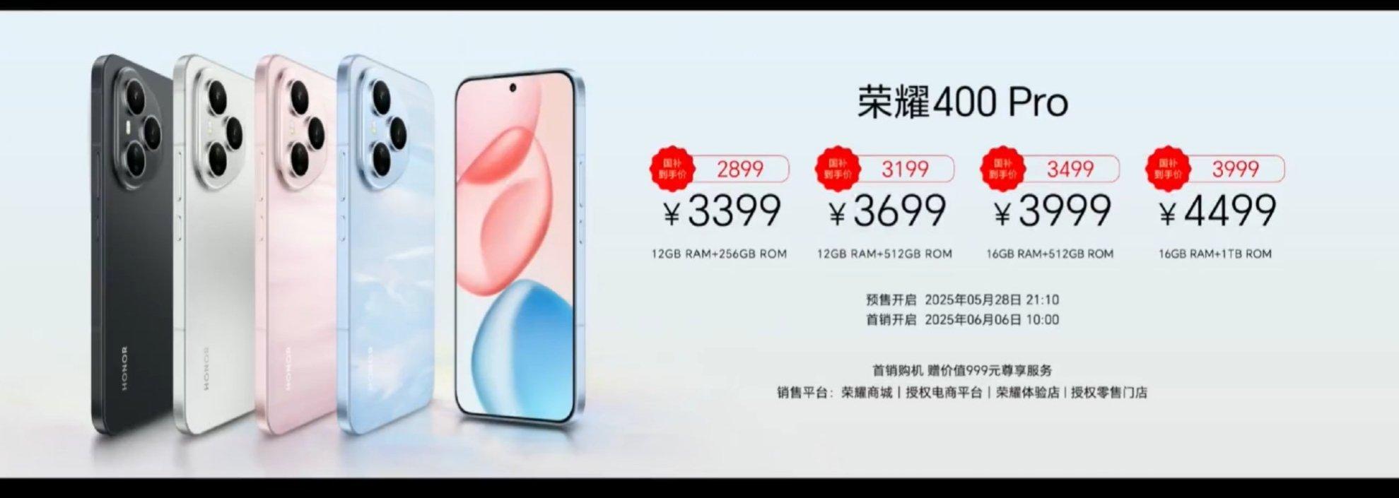 荣耀 400 Pro 正式发布：12+256GB 售价： 3399 元（国补 2