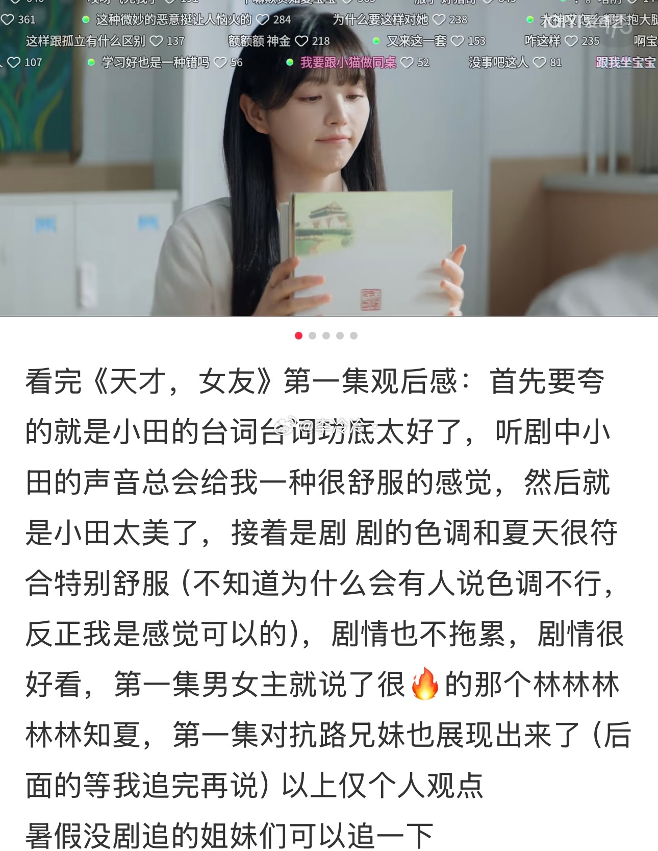 田曦薇演技真的很吃田曦薇的表演，不只是长相讨喜，情绪细节处理特别细腻。哭戏克制有