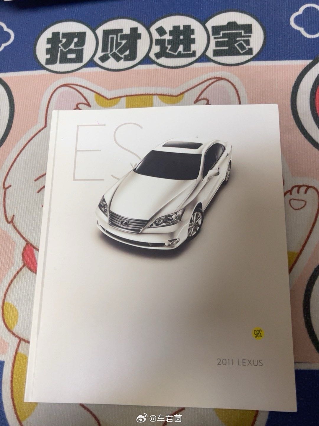 我在闲鱼拍卖【雷克萨斯 Lexus ES 2011 美版 汽车宣传册 不到】￥1