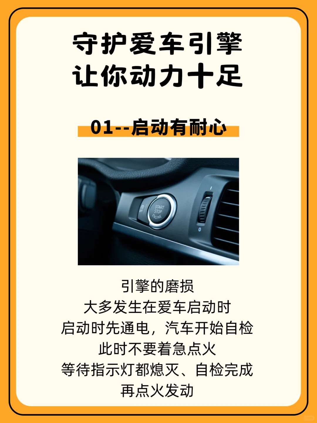 守护爱车引擎，让你动力十足~想和爱车长长