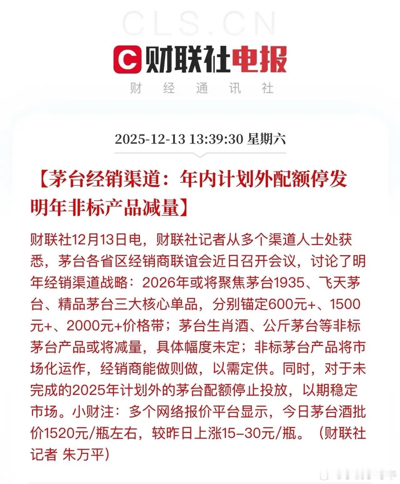 这么好的囤茅台的机会可不多！首先茅台的股息率破3%，全年股价平均价1420元/左
