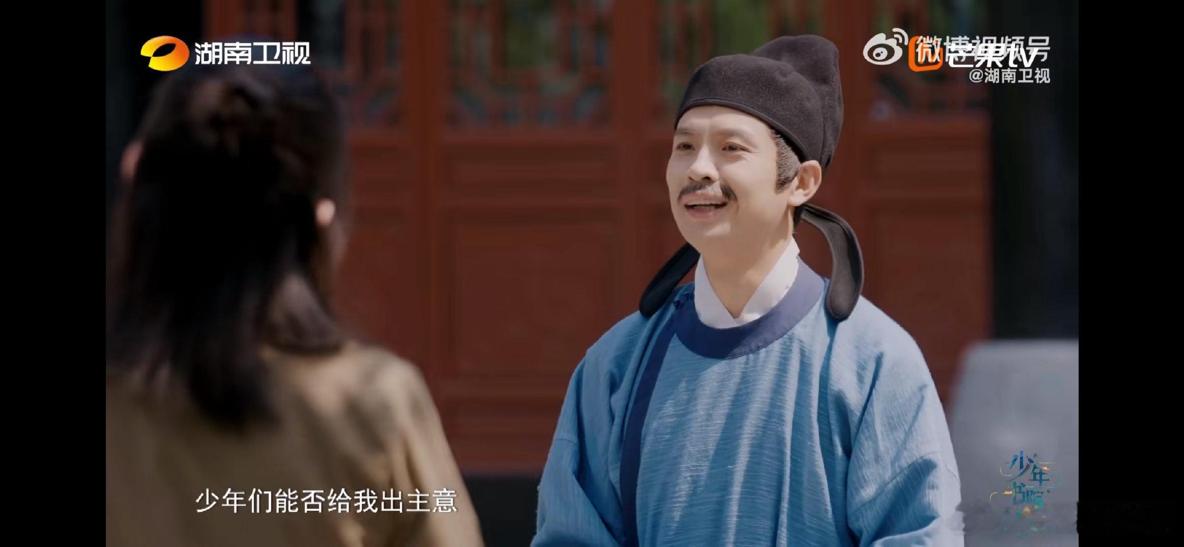 少年支招晏殊请范仲淹教学谁看《少年书院行》没被少年们的智慧惊到？支招晏殊请范仲淹