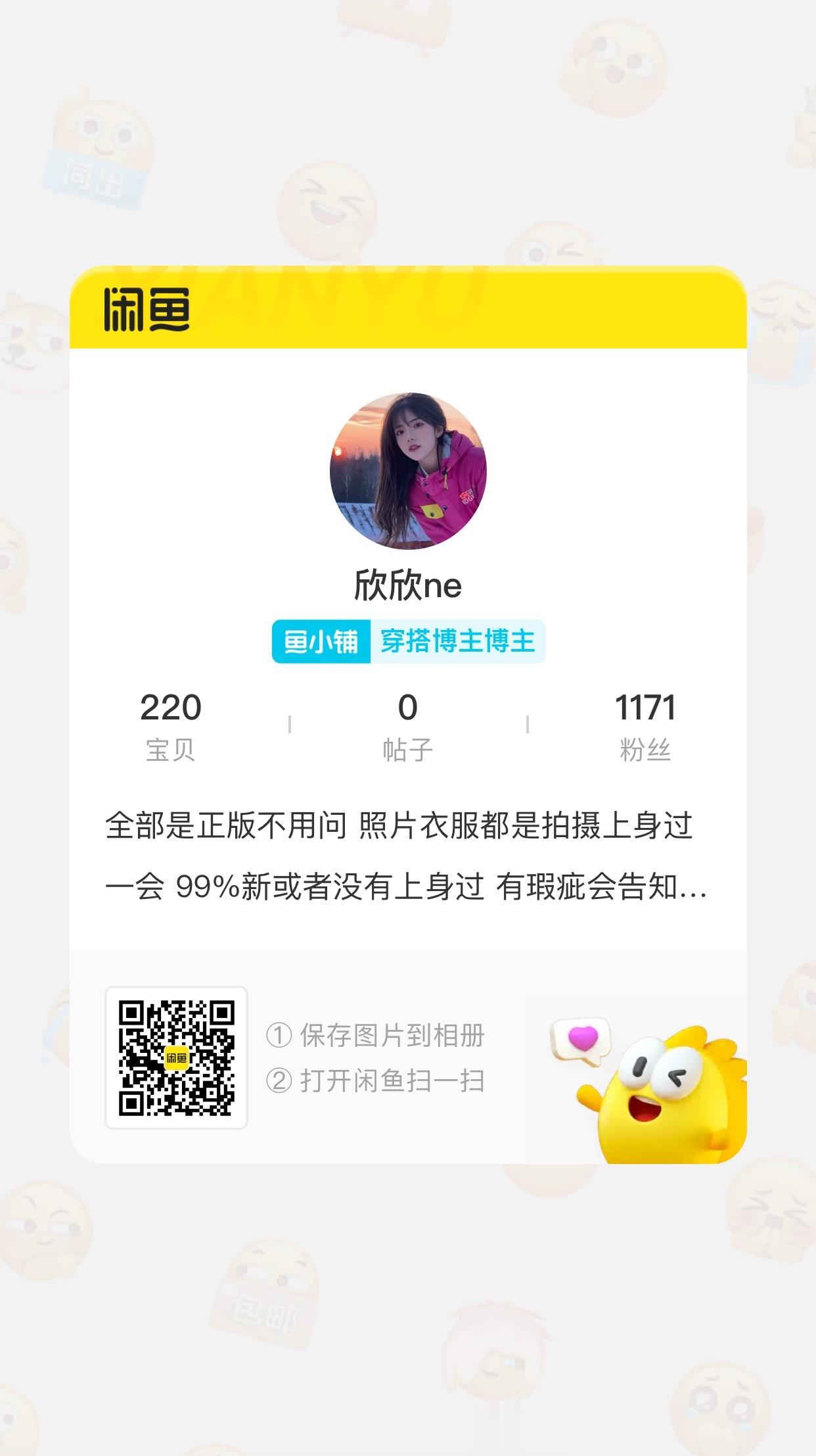 上新了六十件闲置 原价几百的都几十出啦[哆啦A梦微笑] ​​​