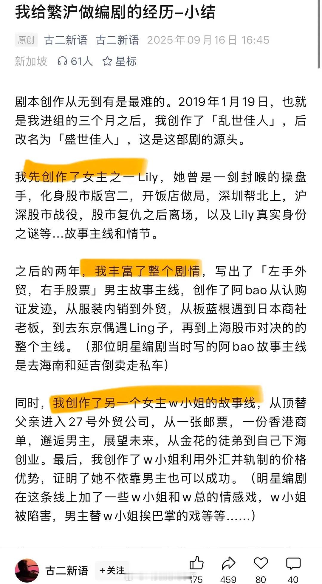 《繁花》的🍉，有人爆料王家卫等人被爆偷剧本、压榨员工，对方还是确诊渐冻症后进的