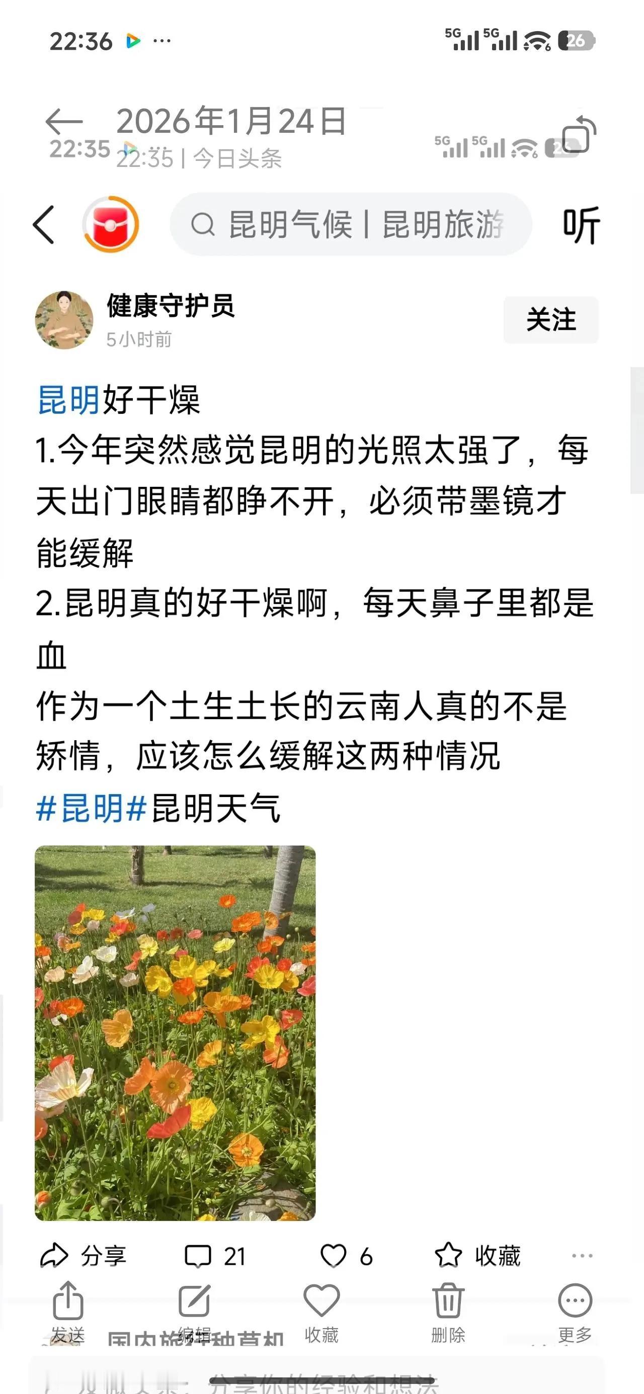 化粪池电池养老海拔1900高反[祝福]很对[赞]