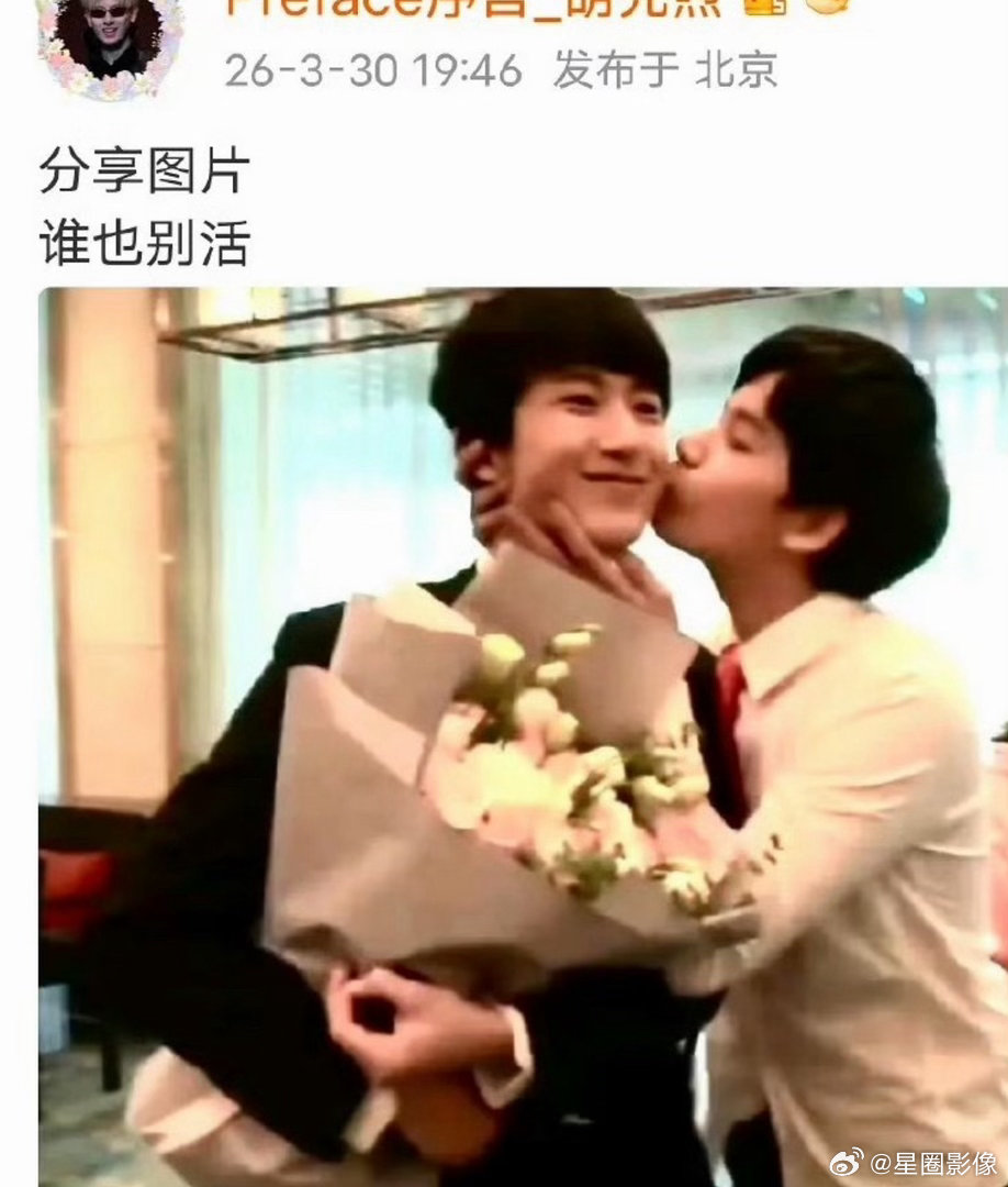 胡先煦站姐好疯，胡先煦都有对象了，战姐还发他男男CP的亲密照 这是真离不开力挺俩