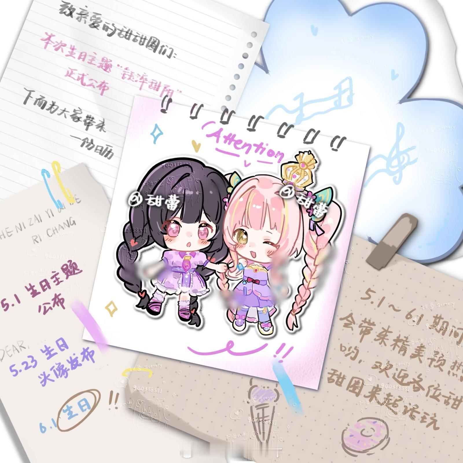 维将甜皇后甜皇后0601生日快乐春日企画超话同人绘画大赛 解禁啦之前画的田钰＆甜
