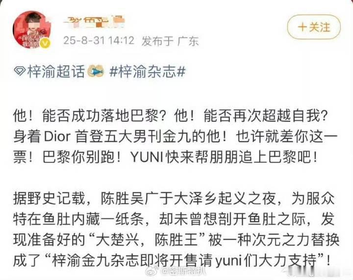 梓瑜家粉丝怎么了像冷宫疯掉的妃子田栩宁 戛纳