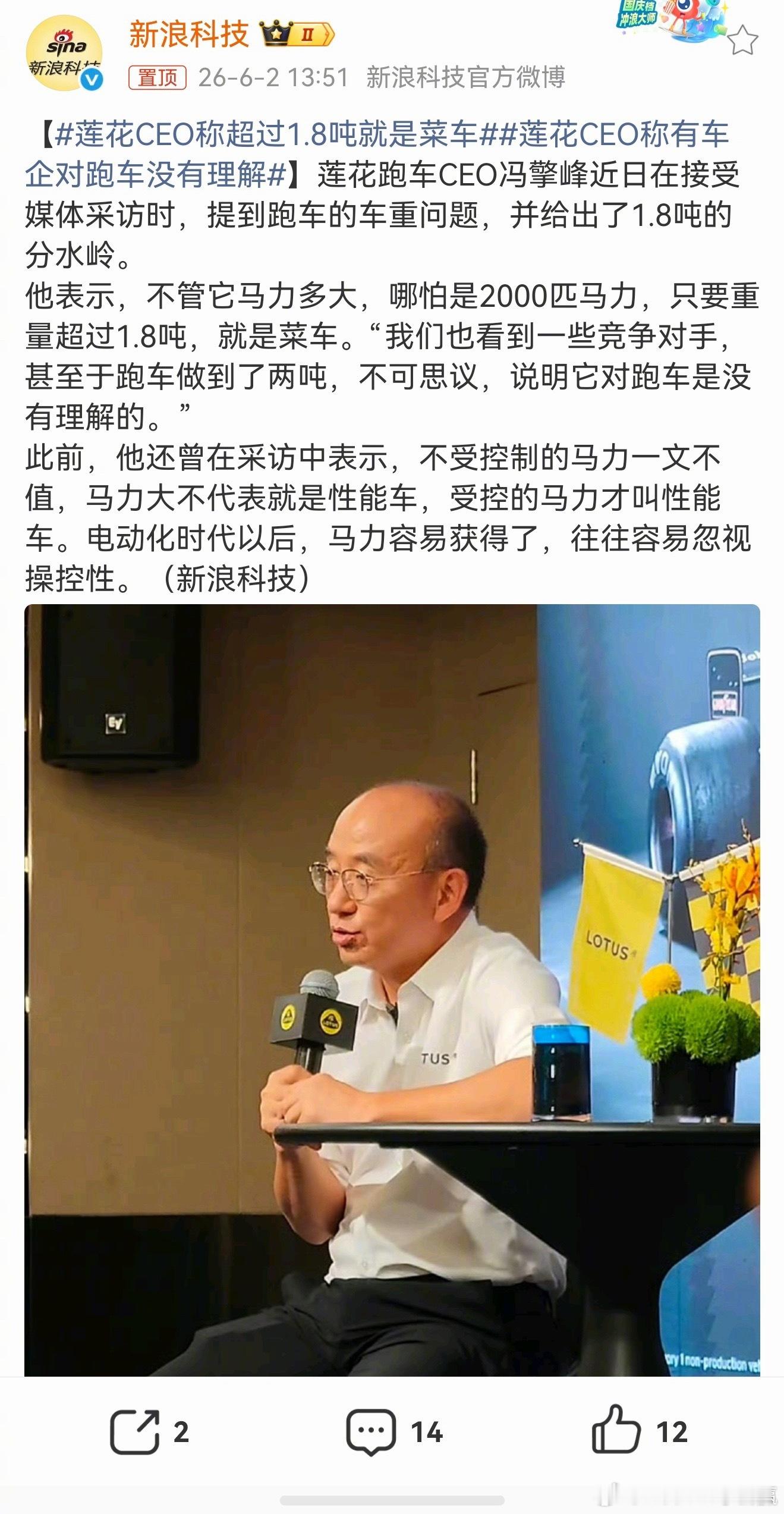 呃？莲花蛮好的车啊 没必要这样只是很多人跑车还是想要发动机的轰鸣电跑车卖的贵一些