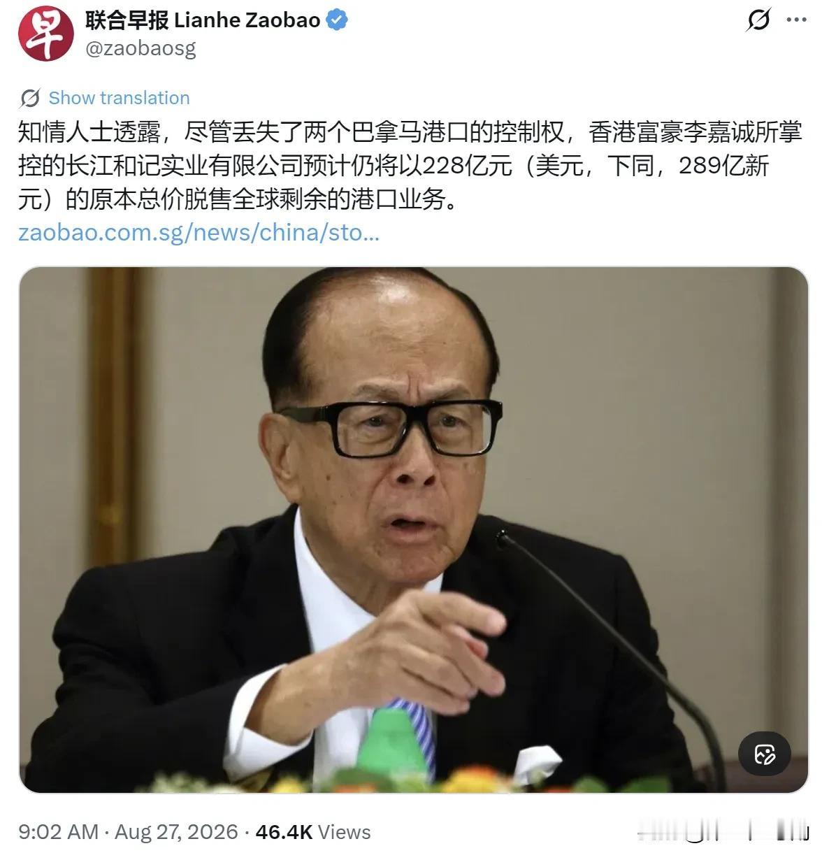 新加坡联合早报8月27日报道：“知情人士透露，尽管丢失了两个巴拿马港口的控制权，