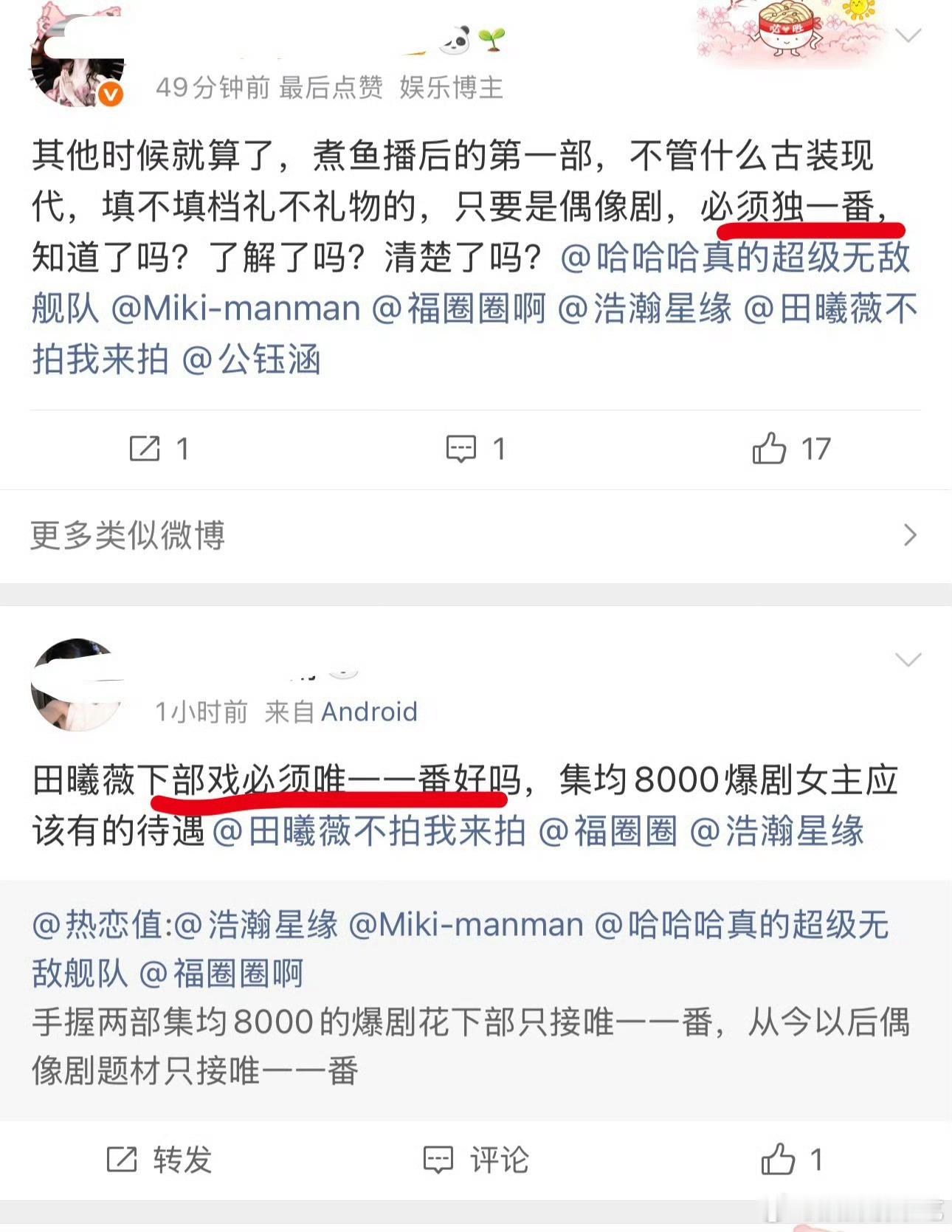 真正有底气的是不会在官宣前说什么必须一番的话的，说了代表他们很清楚自担拿不到，所