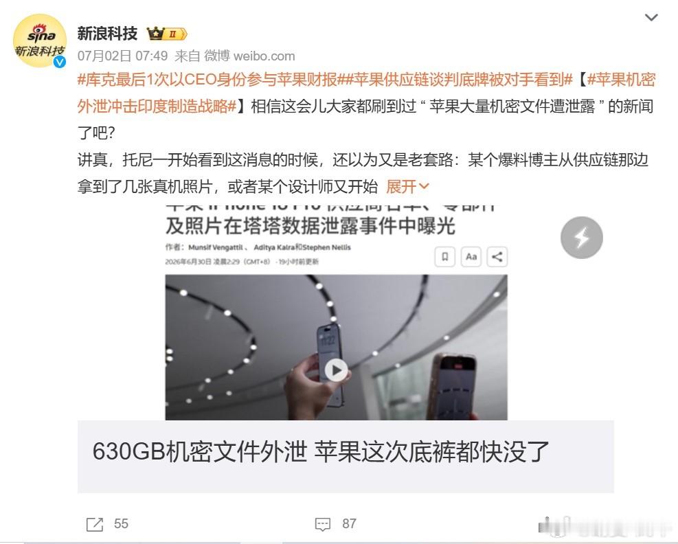 交给印度代工，结果被泄密 
