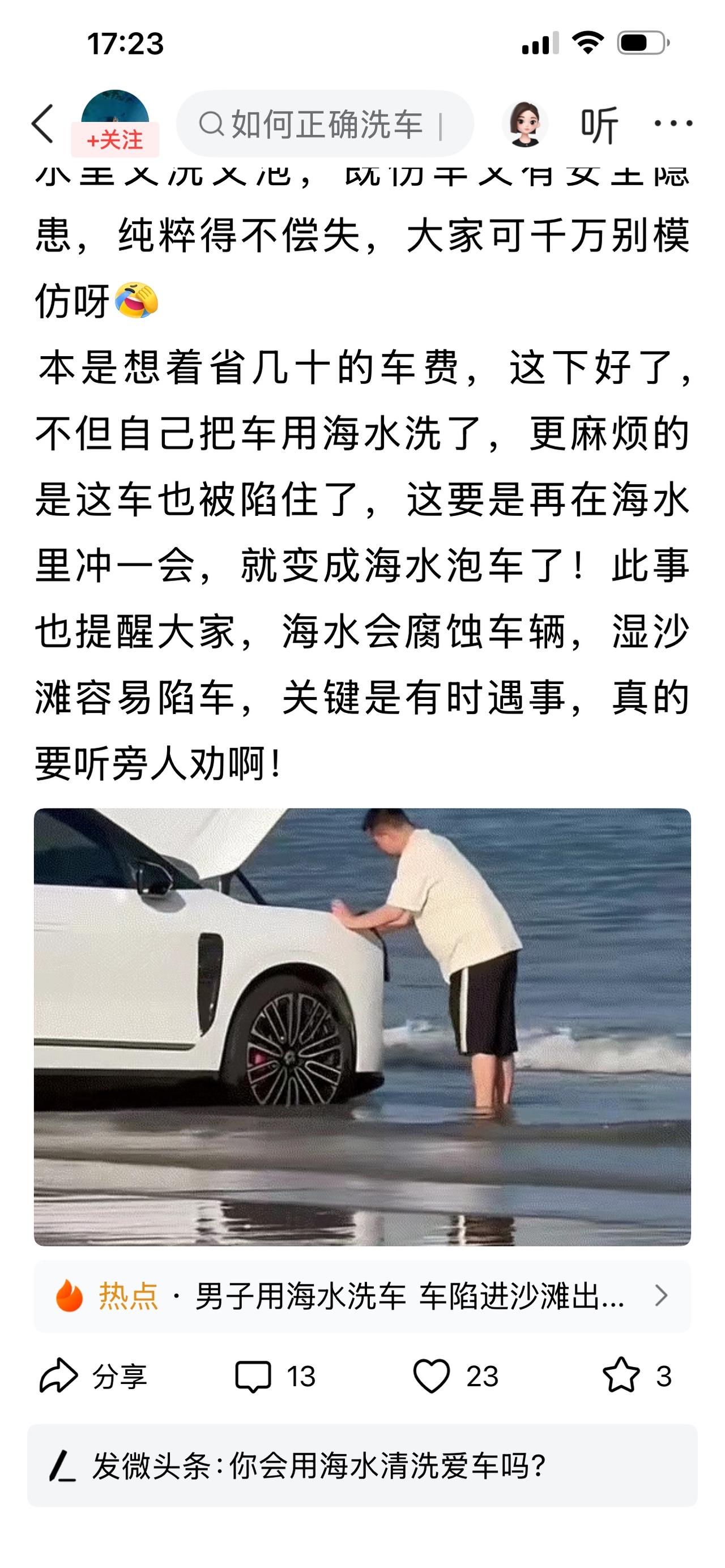 洗车不去洗车店，开到海边去洗车 ？

一般人洗车都会开到洗车店，很少有人自己动手