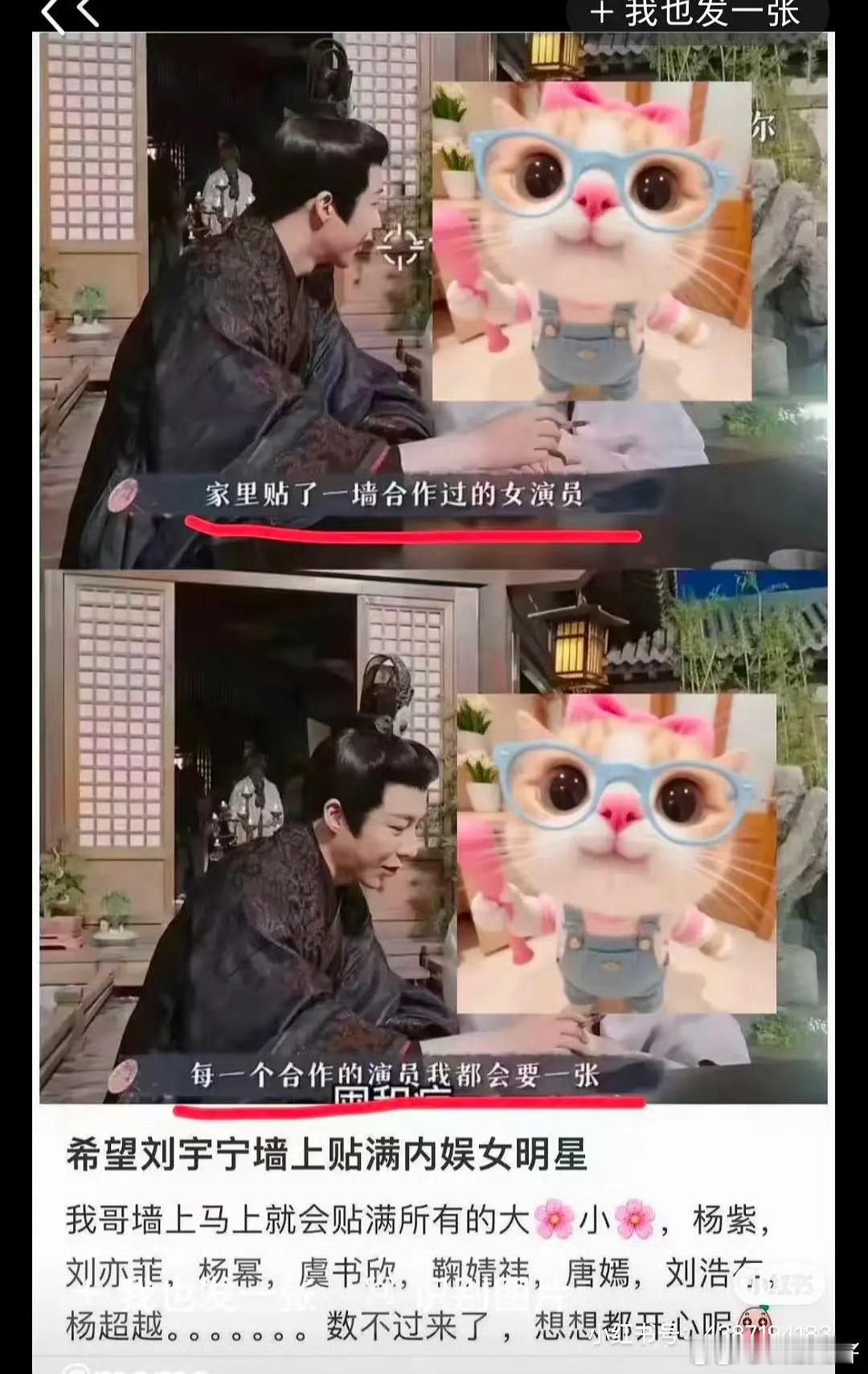 只看最后一张图，就知道是假的，这个已经辟谣了，当时刘宇宁在直播间说是找宋祖儿要t