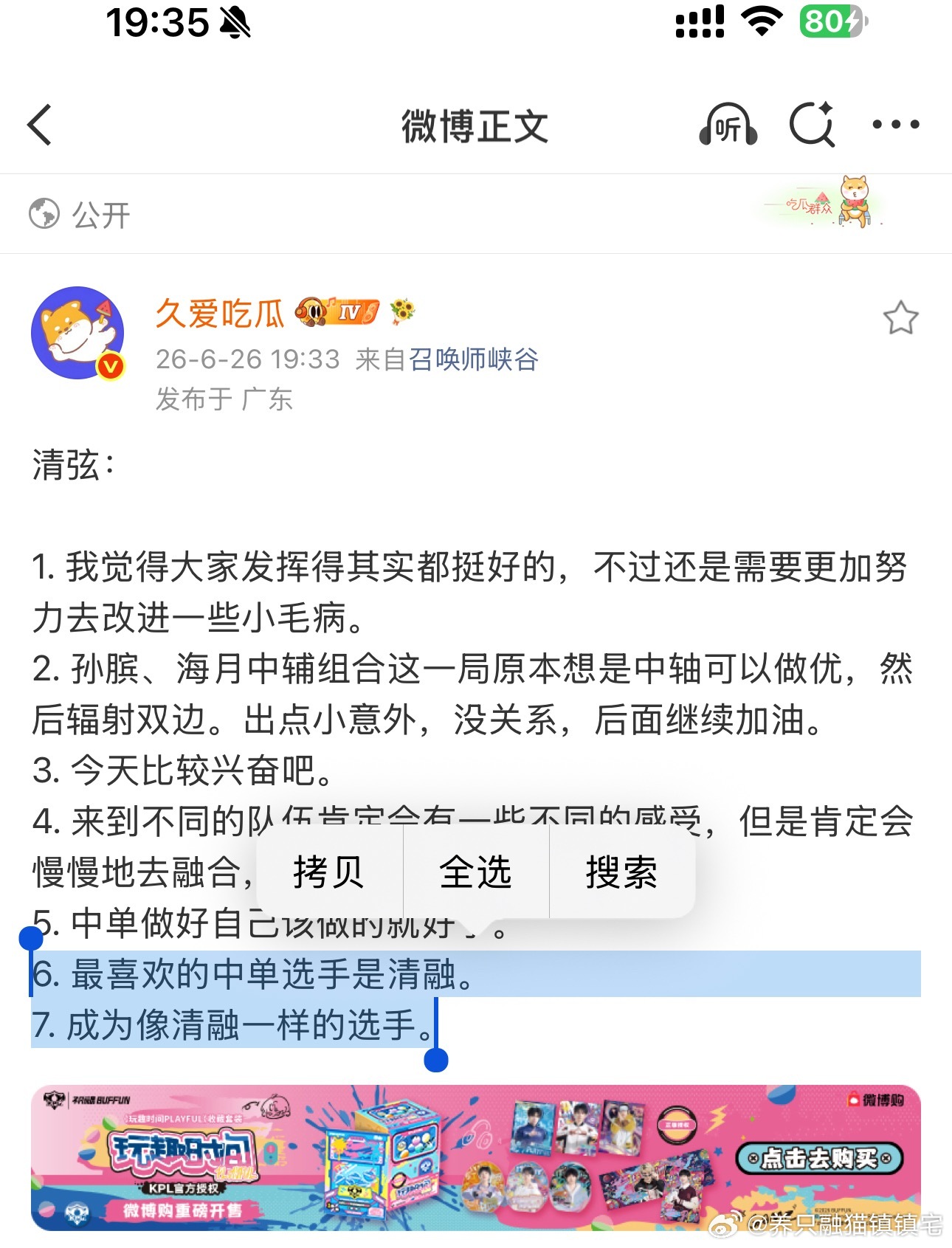 “不去寻找方向 要成为方向” 