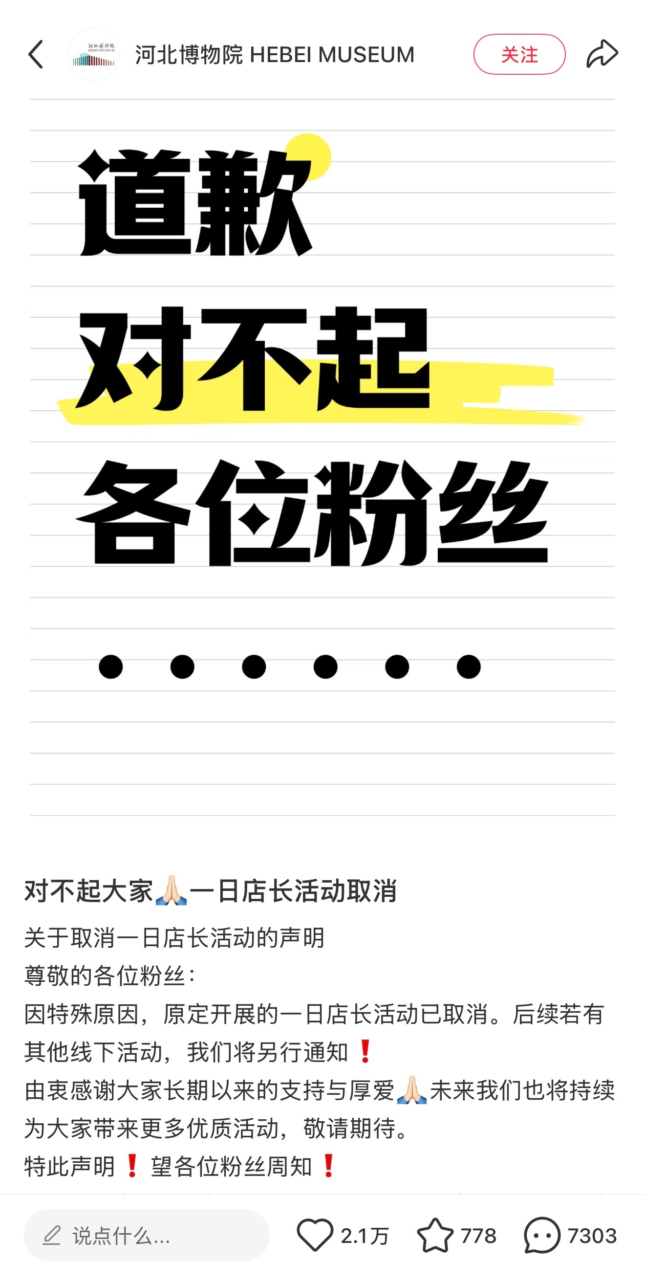 河北博物院取消和燕云十六声合作了燕云十六声最近因为让女角色卖🥩被麻辣了 