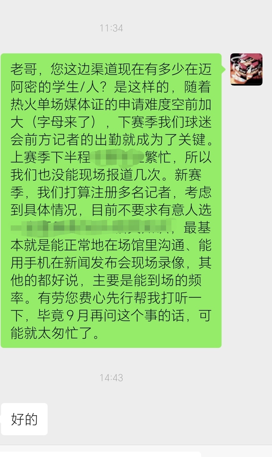 最近本号一直在忙于增加新赛季在迈阿密前方报道热火的人手等和热火球迷群体建设相关的