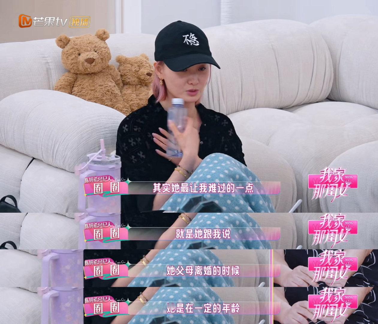 才知道陈妍希儿子名字陈睦辰感情落幕之后只剩满满的遗憾，妈妈劝诫陈妍希别再找又高又