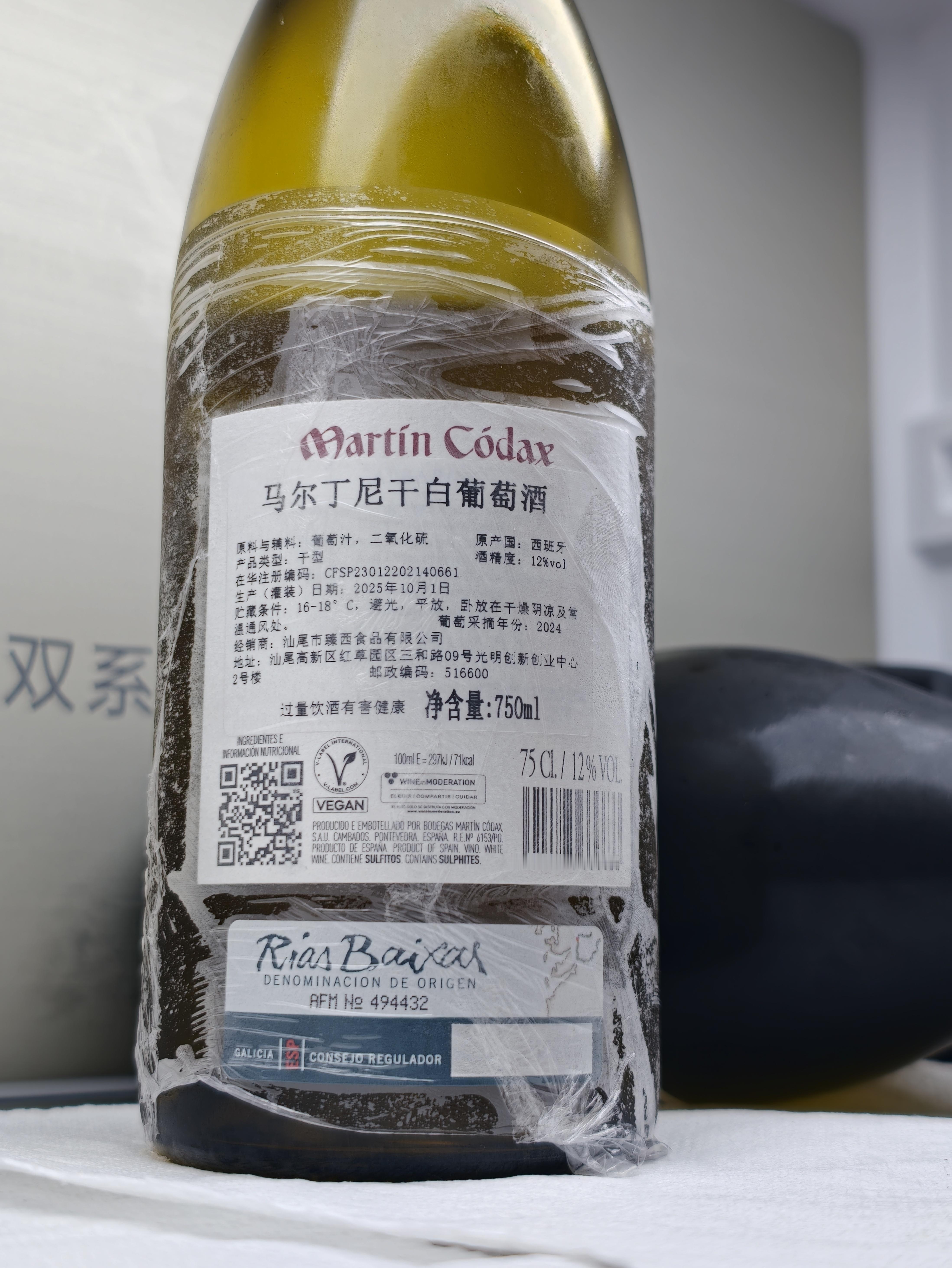 前两天的葡萄牙绿酒确实没有带给我什么惊喜，但是这瓶西班牙的阿尔巴利诺干白还不错，