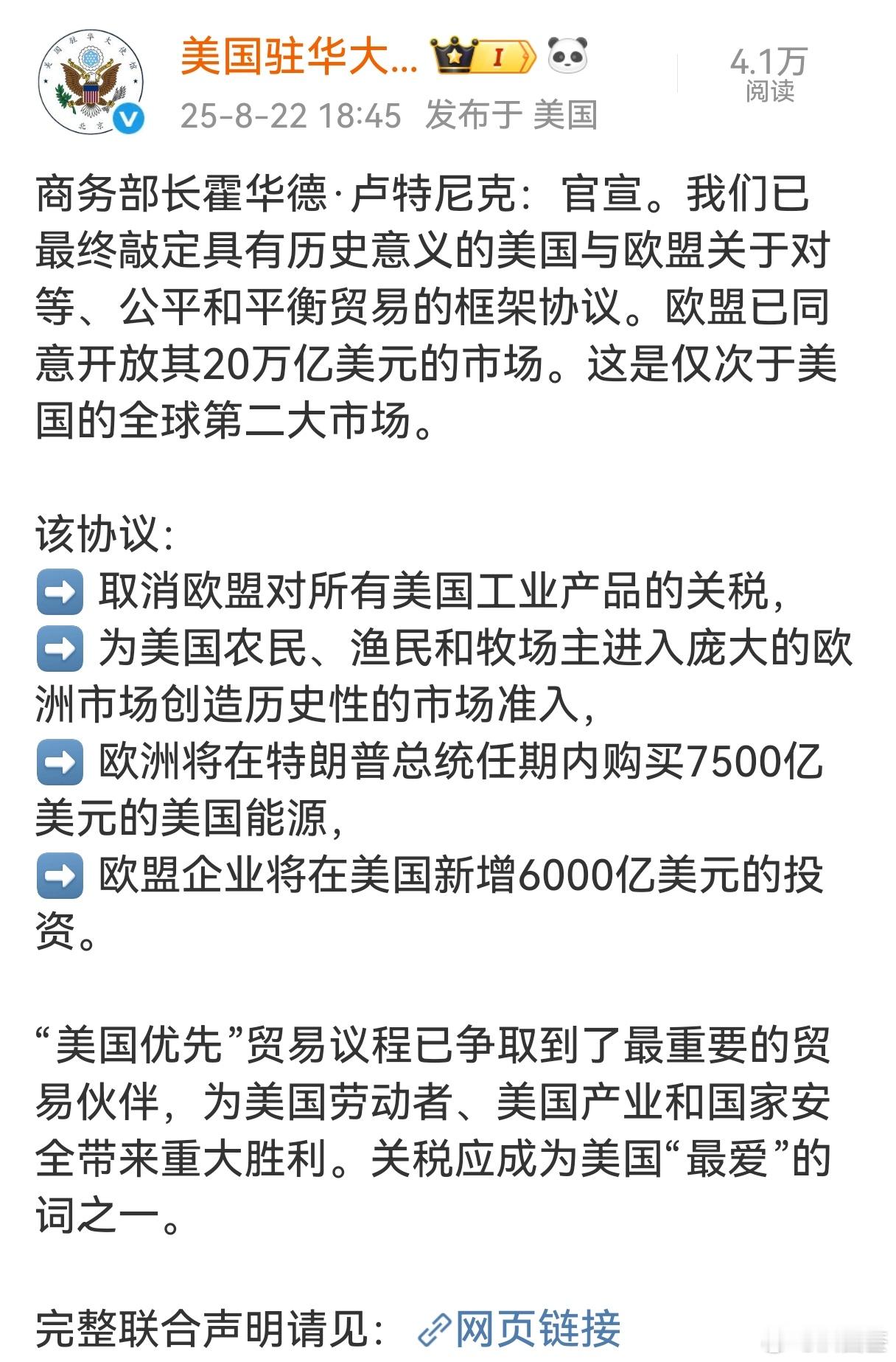 这是连慈禧太后都没签过的屈辱条约，被美国间谍冯德莱恩乐呵呵的签署了[允悲] ​​
