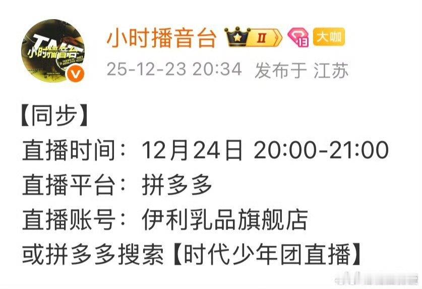 时代少年团带货主播时代少年团带货时代少年团带货主播，可以， 