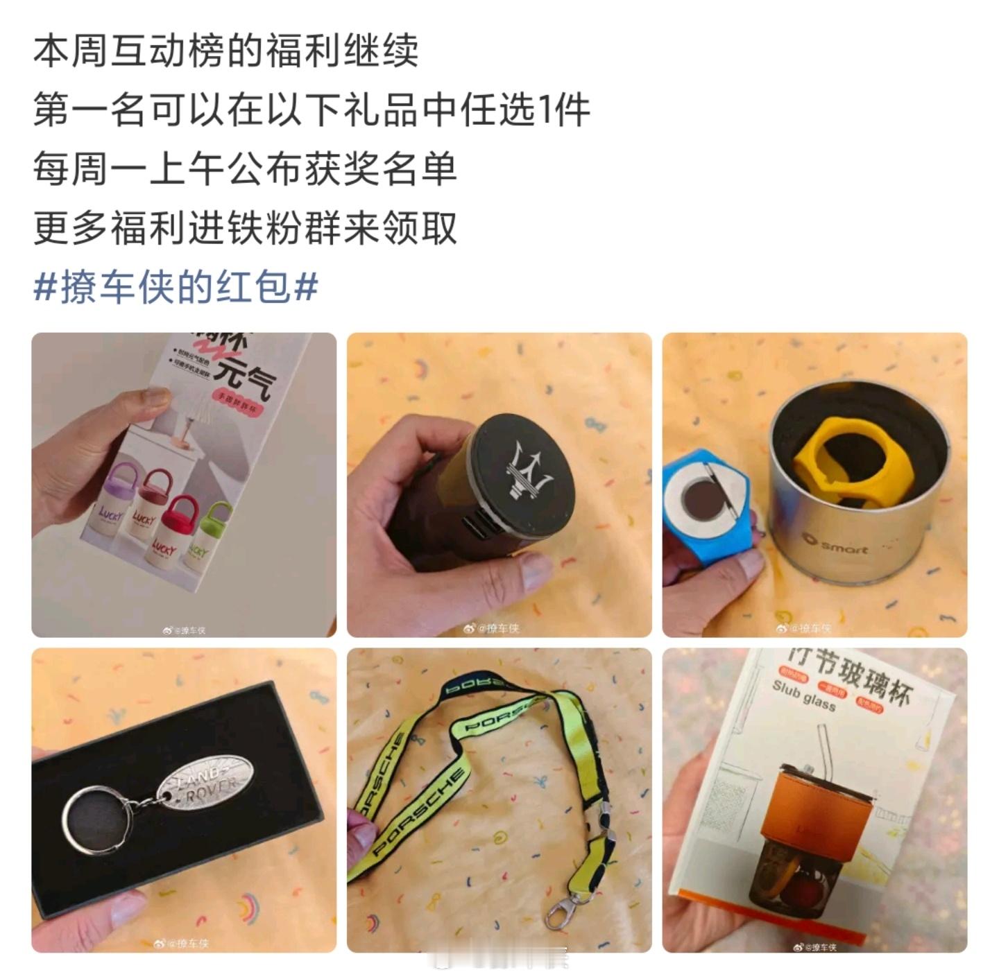 恭喜获得上周互动榜第一福利礼品6选1，快递送到家本周互动榜福利活动继续更多福利进