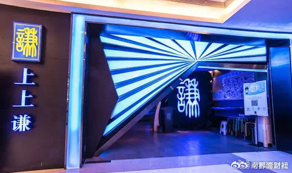 【#上上谦火锅最后一家门店关停#】歌手薛之谦曾入股的火锅品牌上上谦火锅最后一家门