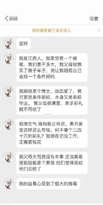 姐姐男朋友家里条件很好，我让姐姐要几十万彩礼给我花有错吗？