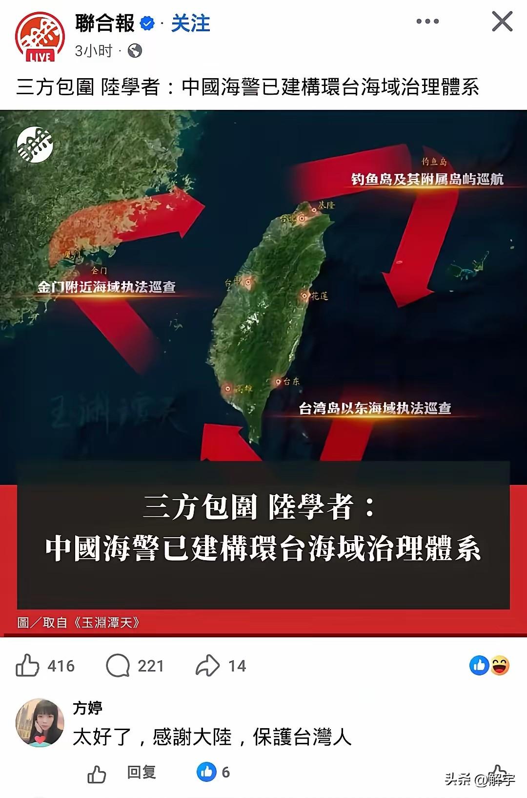 成功了！中国海警在台湾岛以东实现三个历史首次！

中国海警在台湾湾岛以东海域开展