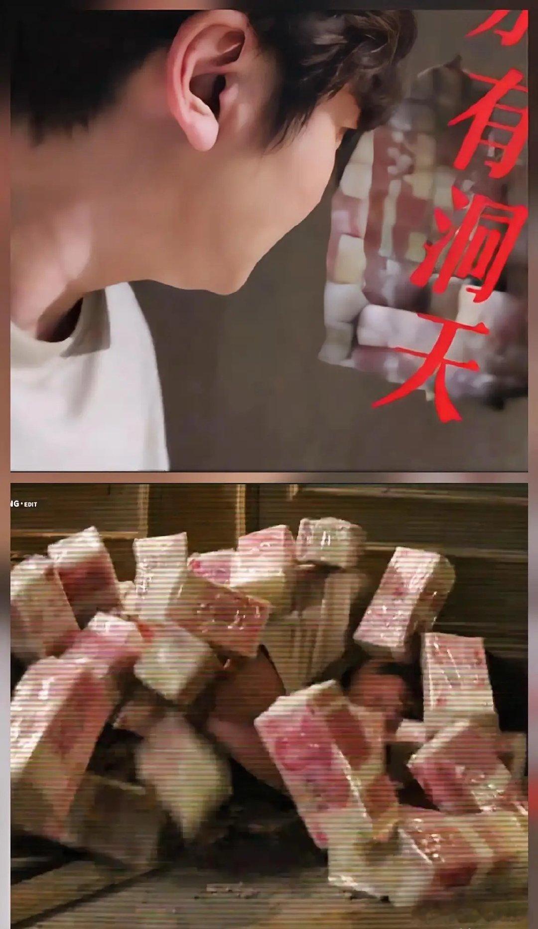 郭京飞新剧《迷墙》一锤子砸破墙，倒下来的不是砖头，确是实打实的人民币整整3000