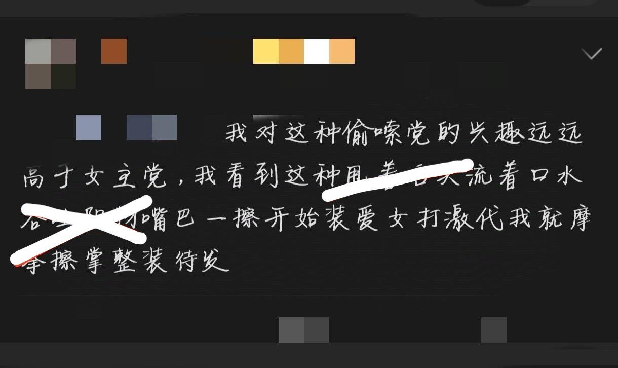 脑子离了下半身不会思考，自己喜欢干什么就喜欢yy别人跟自己一样 16080 