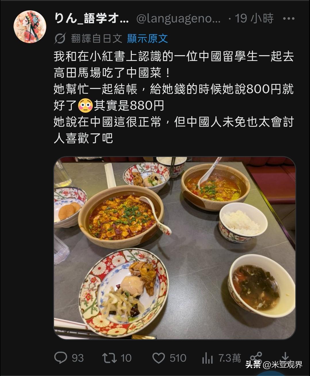 难怪这么多外国人都喜欢中国人，原来是中国人太好了，去哪里都喜欢帮别人结账，别人给