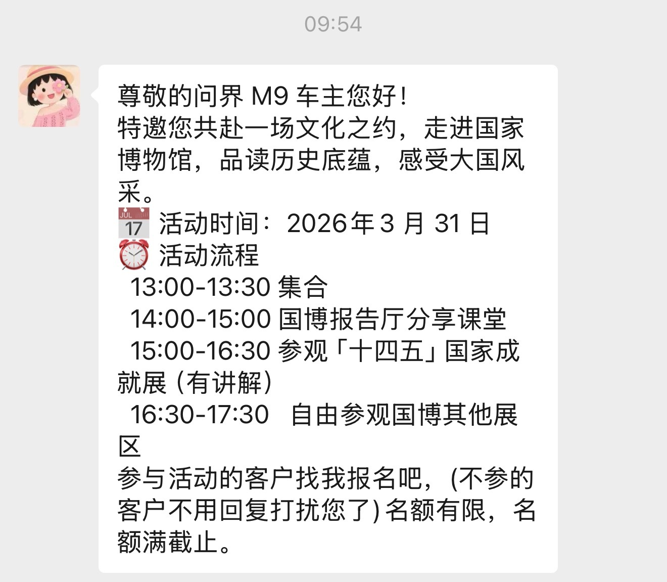 问界M9的车主活动是真的有档次有内涵……可惜我没时间，不知道错过了多少车主福利。