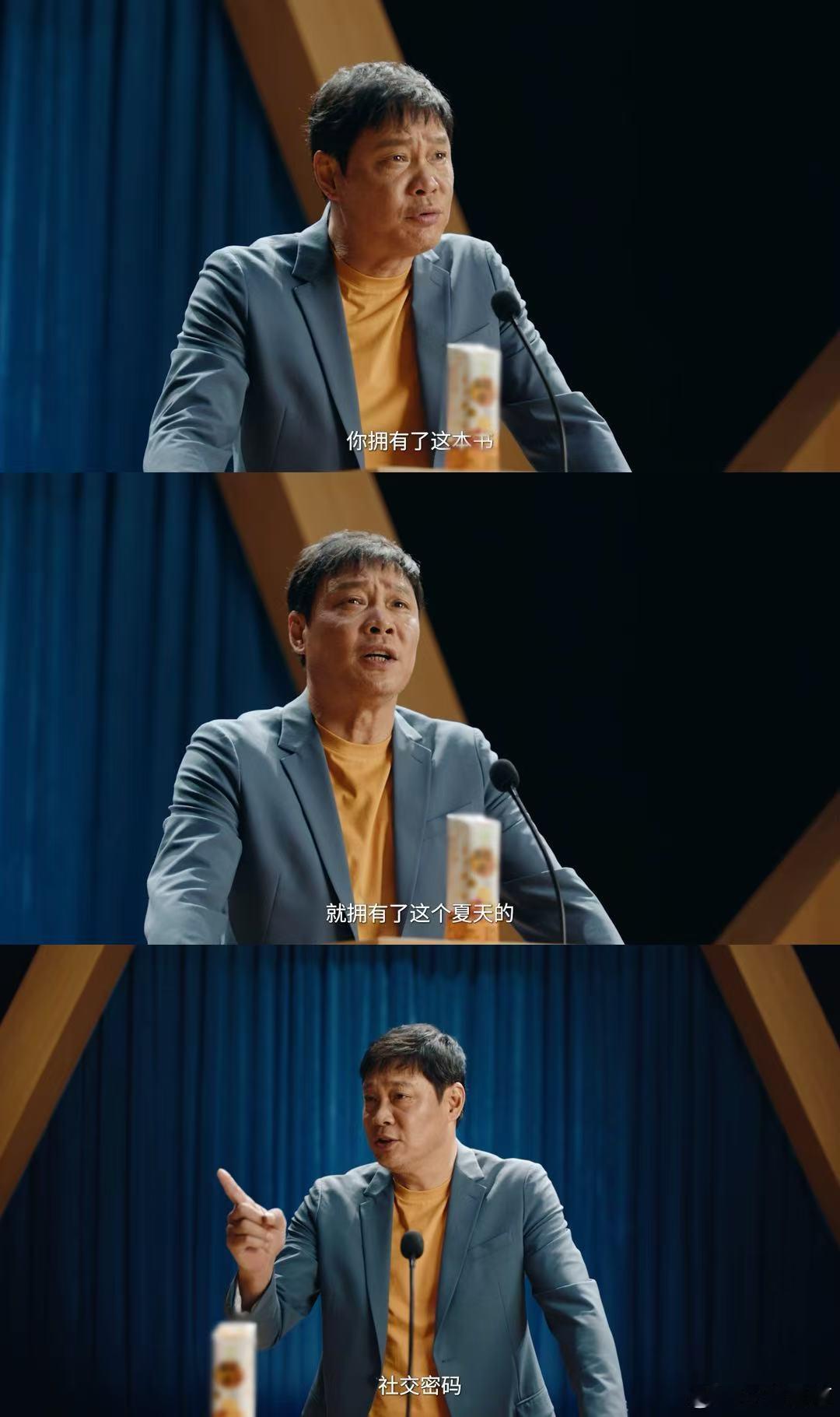 范志毅教你走捷径看懂世界杯 足球小白圆梦时刻！范志毅独创生活化教学法，各类专业战